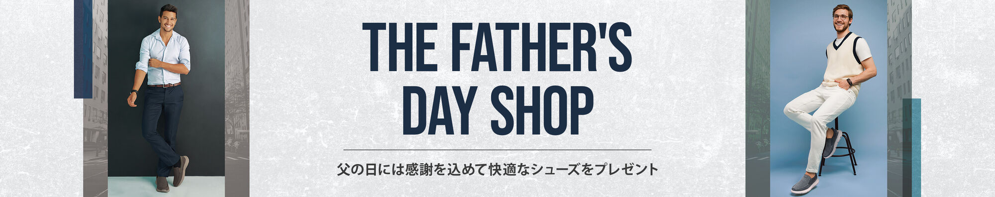 父の日ギフト