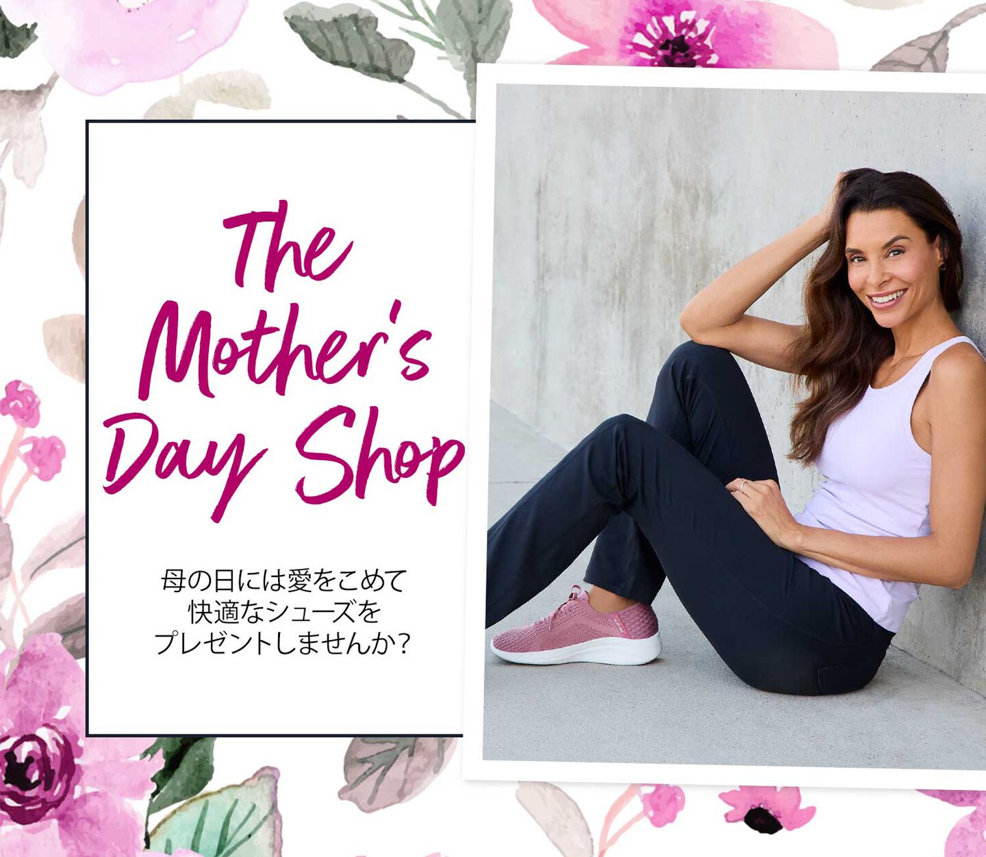 THE MOTHER'S DAY SHOP
