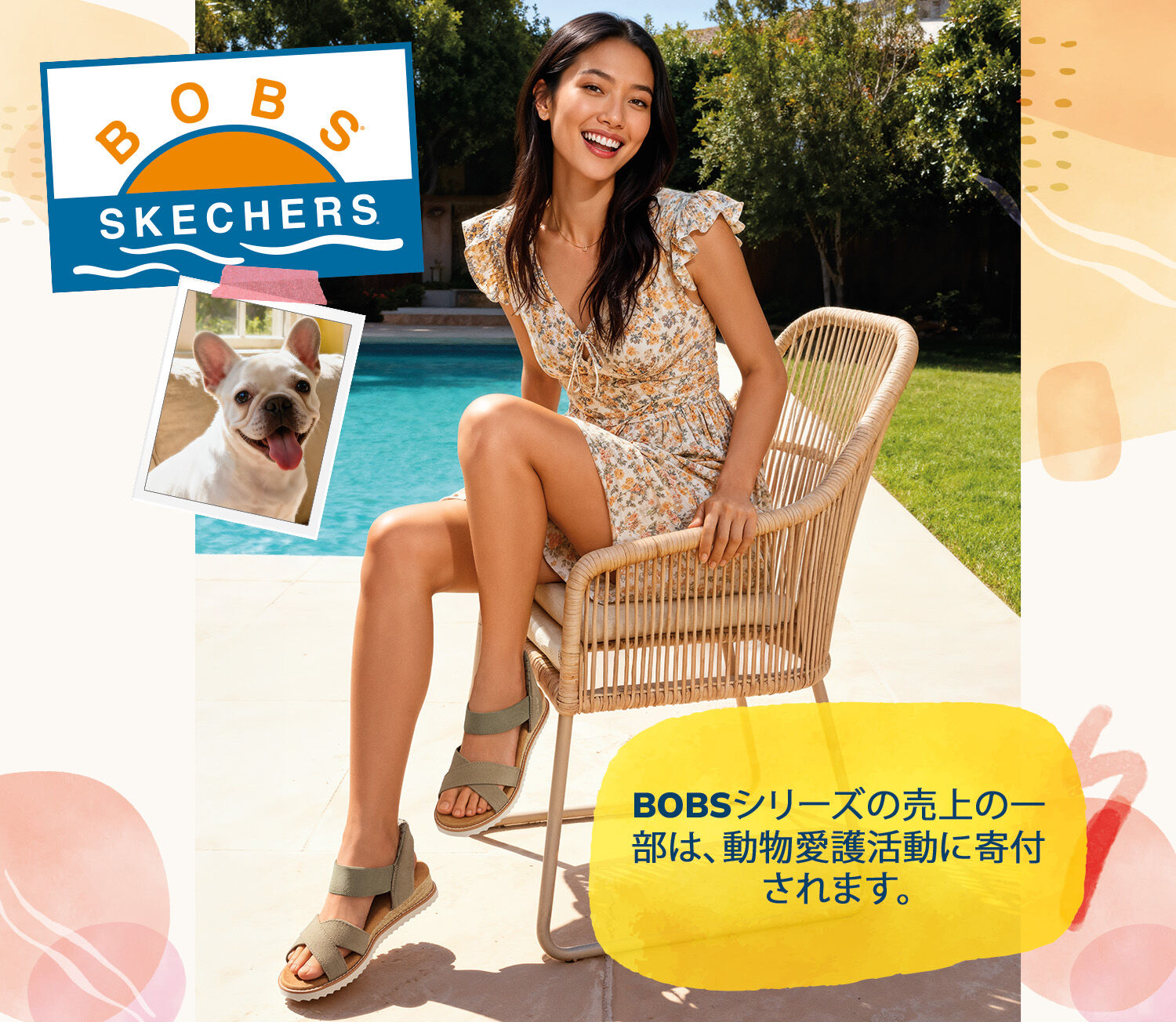 ボブス
