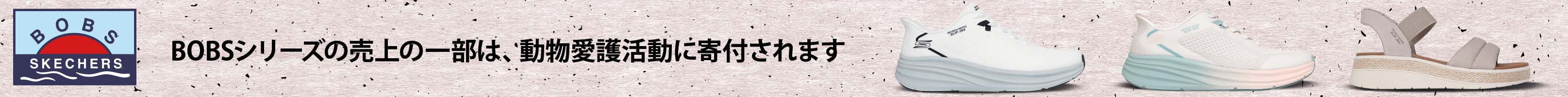 ボブス